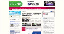 Desktop Screenshot of ansanj.com